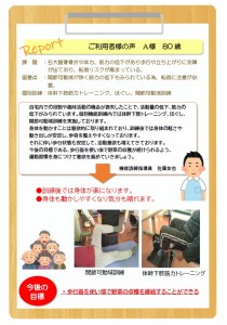 リハ新発田NEWS　R706月号　裏